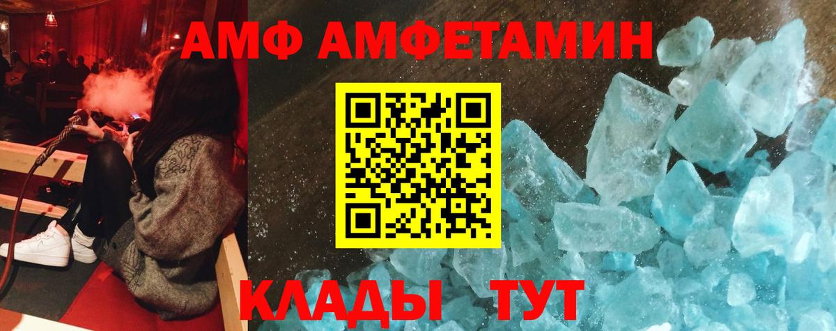 Амфетамин 98% Усинск