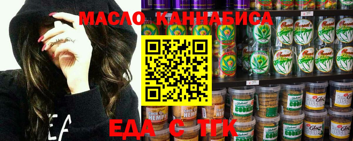 Усинск  Еда ТГК марихуана  Вход с VPN 