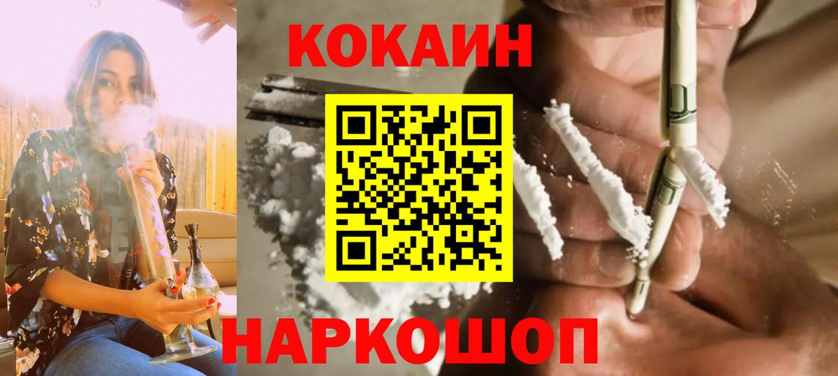 КОКАИН Эквадор  Вход с VPN  COCAIN  КОКАИН VHQ  Усинск 