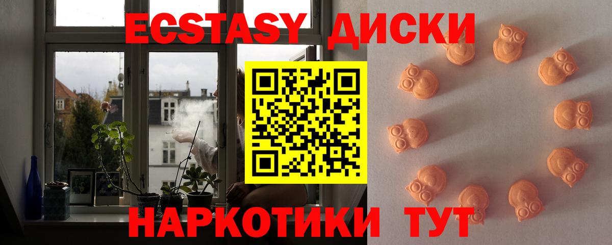 Усинск  Ecstasy 300 mg  Вход с VPN  Ecstasy круглые 