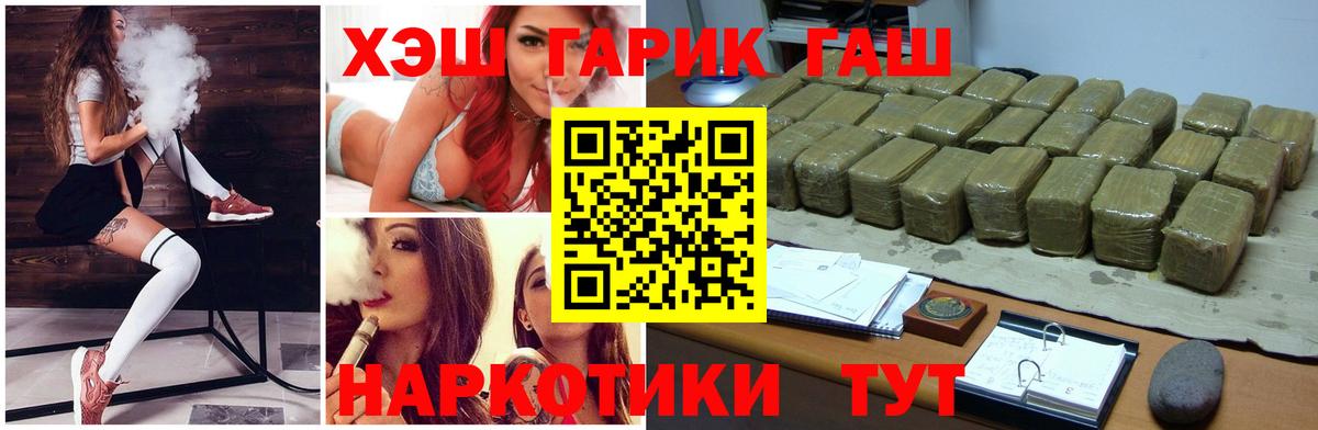 Усинск  ГАШ гашик  ГАШИШ  Гашиш Изолятор  Вход с VPN 