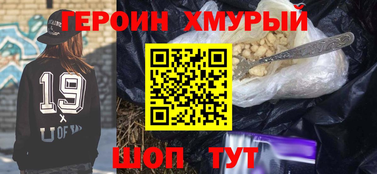 Усинск  Героин VHQ  Вход с VPN 