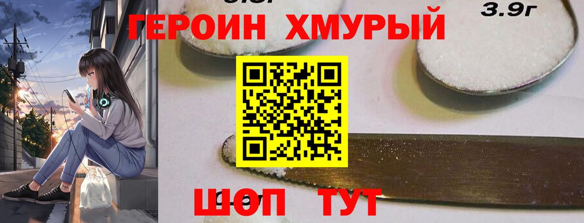 Героин герыч Усинск