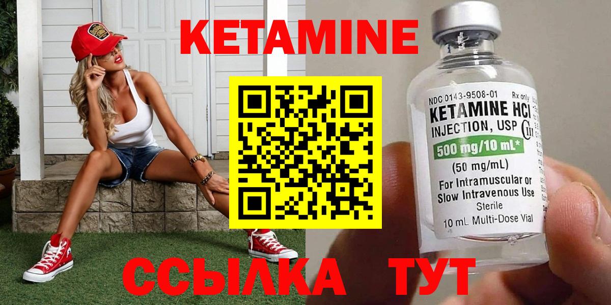 Усинск  Кетамин ketamine  Кетамин ketamine  Вход с VPN 