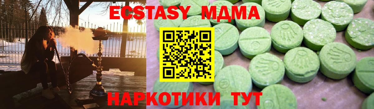 МДМА Molly  Вход с VPN  Усинск  MDMA  МДМА молли 