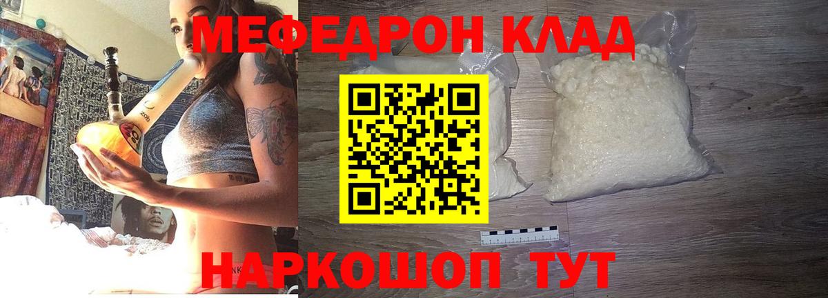 МЯУ-МЯУ  Меф мяу мяу  МЯУ-МЯУ  МЯУ-МЯУ mephedrone  Усинск  Вход с VPN 