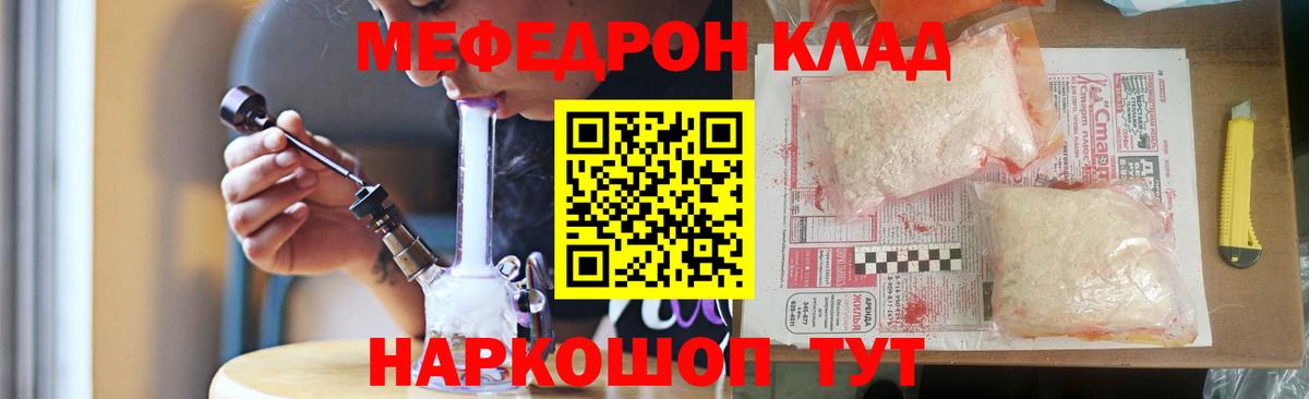 Мефедрон мука Усинск