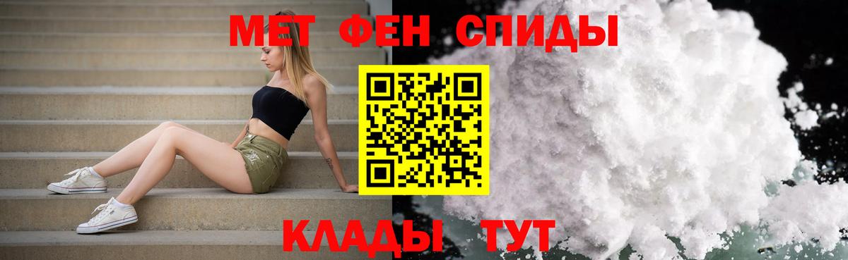Первитин  Вход с VPN  Усинск  Метамфетамин Декстрометамфетамин 99.9%  Метамфетамин Декстрометамфетамин 99.9% 