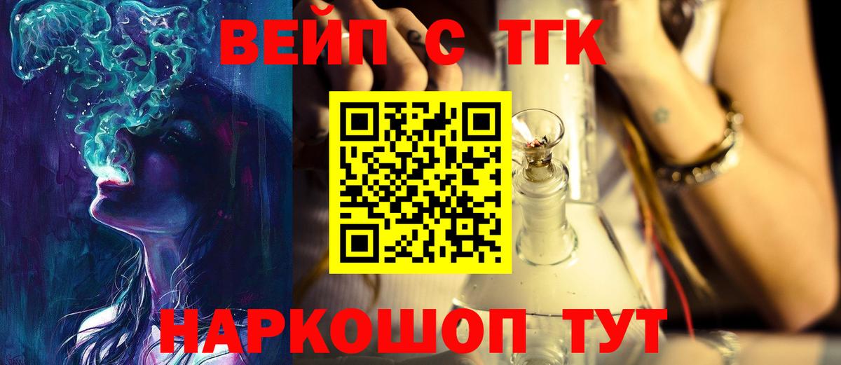 Усинск  MEGA ССЫЛКА  ТГК жижа  Вход с VPN  ТГК вейп 