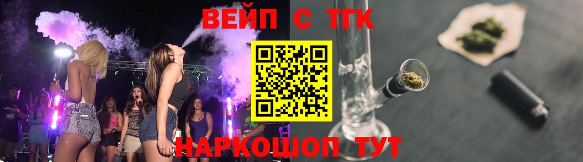 ТГК жижа Усинск